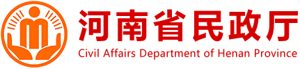 河南省民政厅