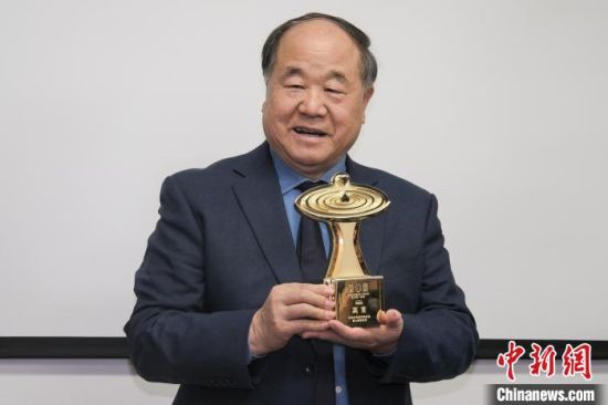 莫言：“善”是文学和慈善的共同底色